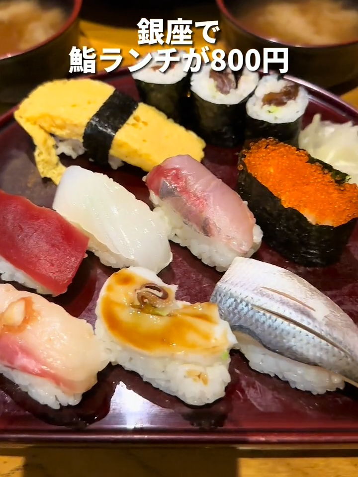 銀座すし和