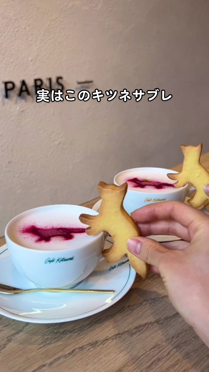 Café Kitsuné Aoyama