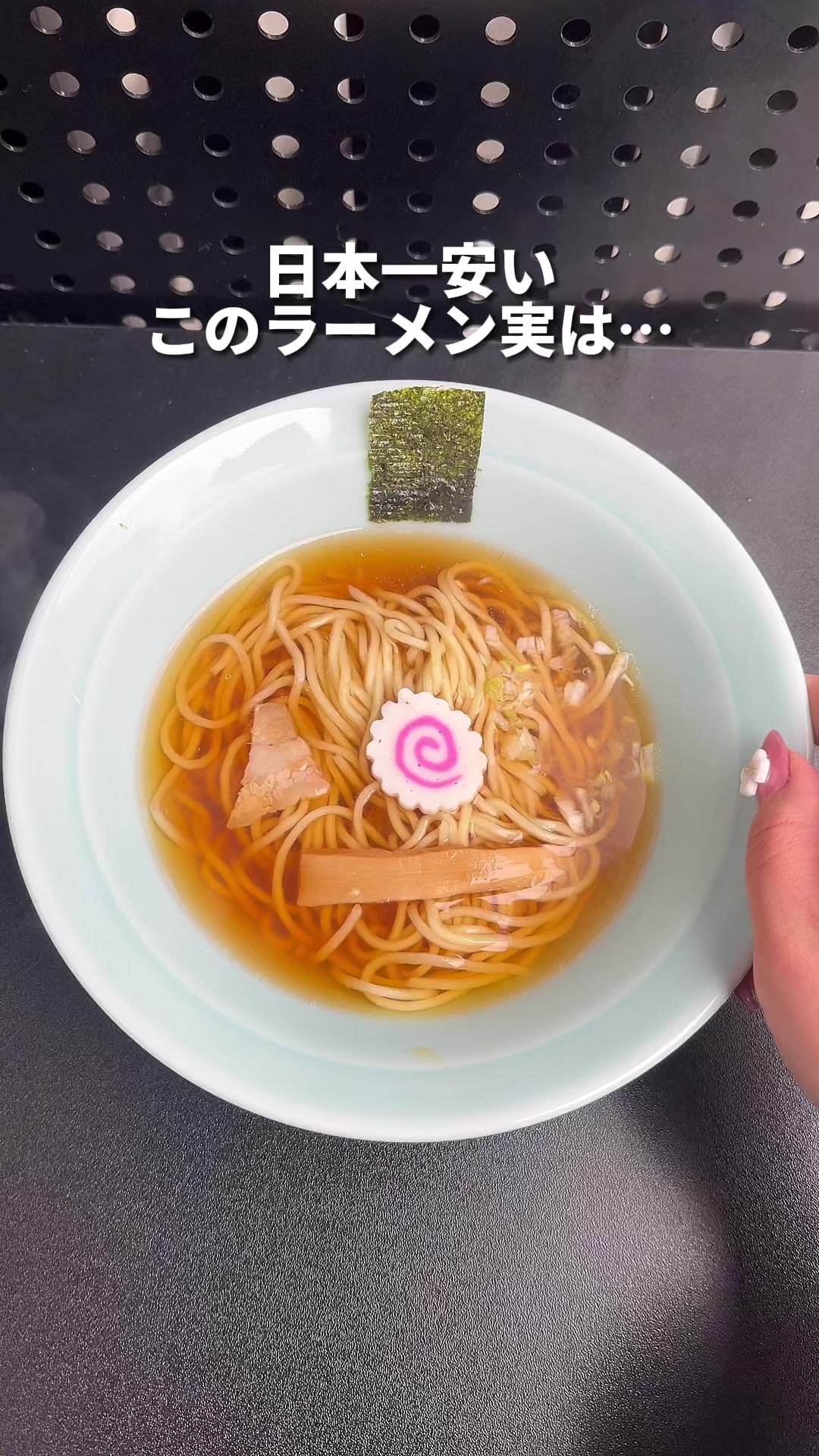 100圓ラーメン