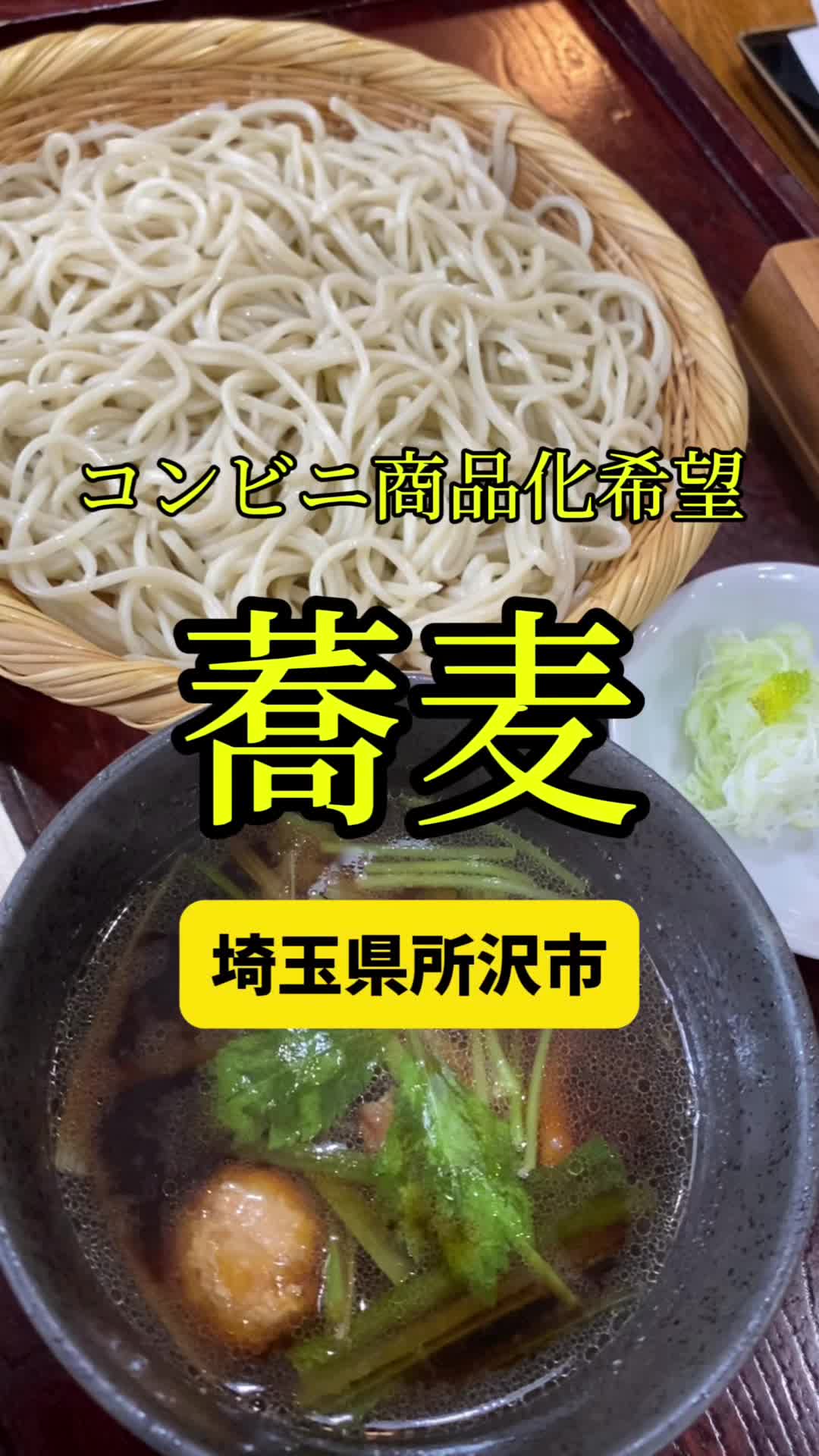 狭山 翁