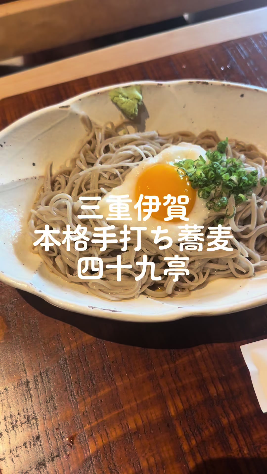 四十九亭