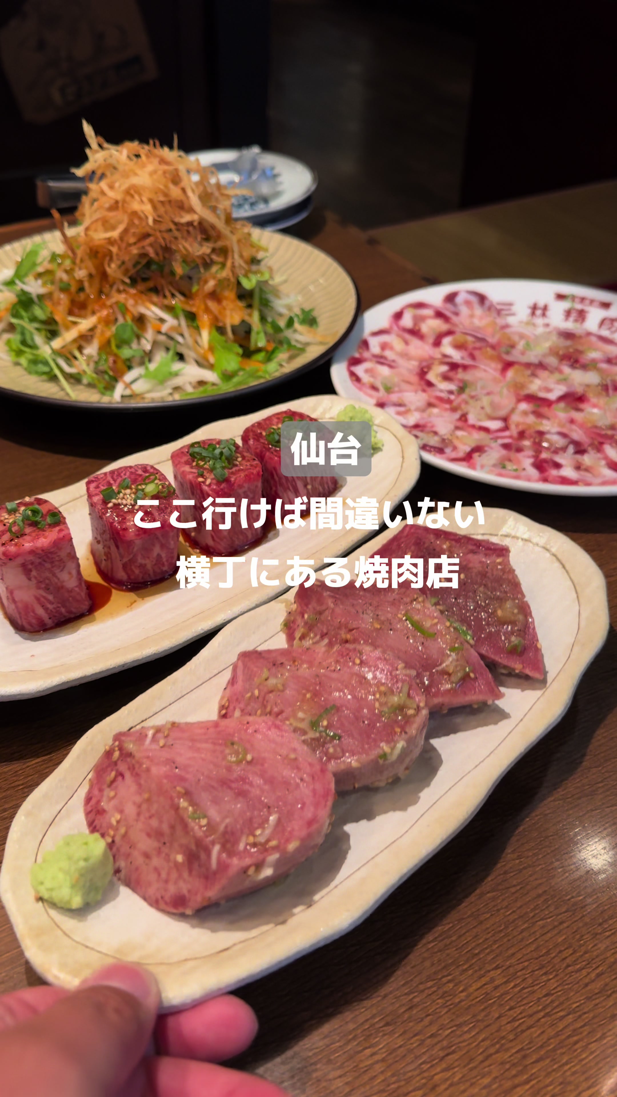 炭火焼肉 三林精肉店(ミツバヤシセイニクテン)