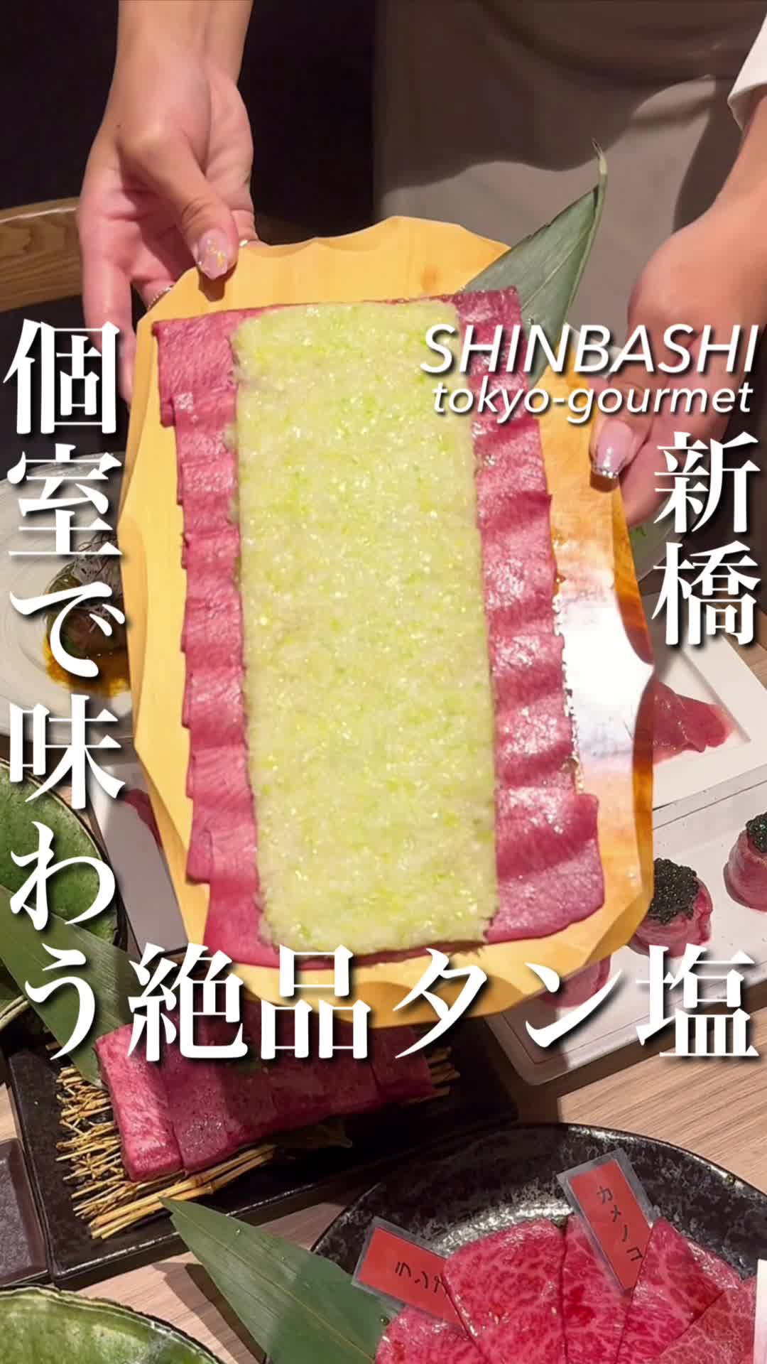 焼肉敷島ぽんが