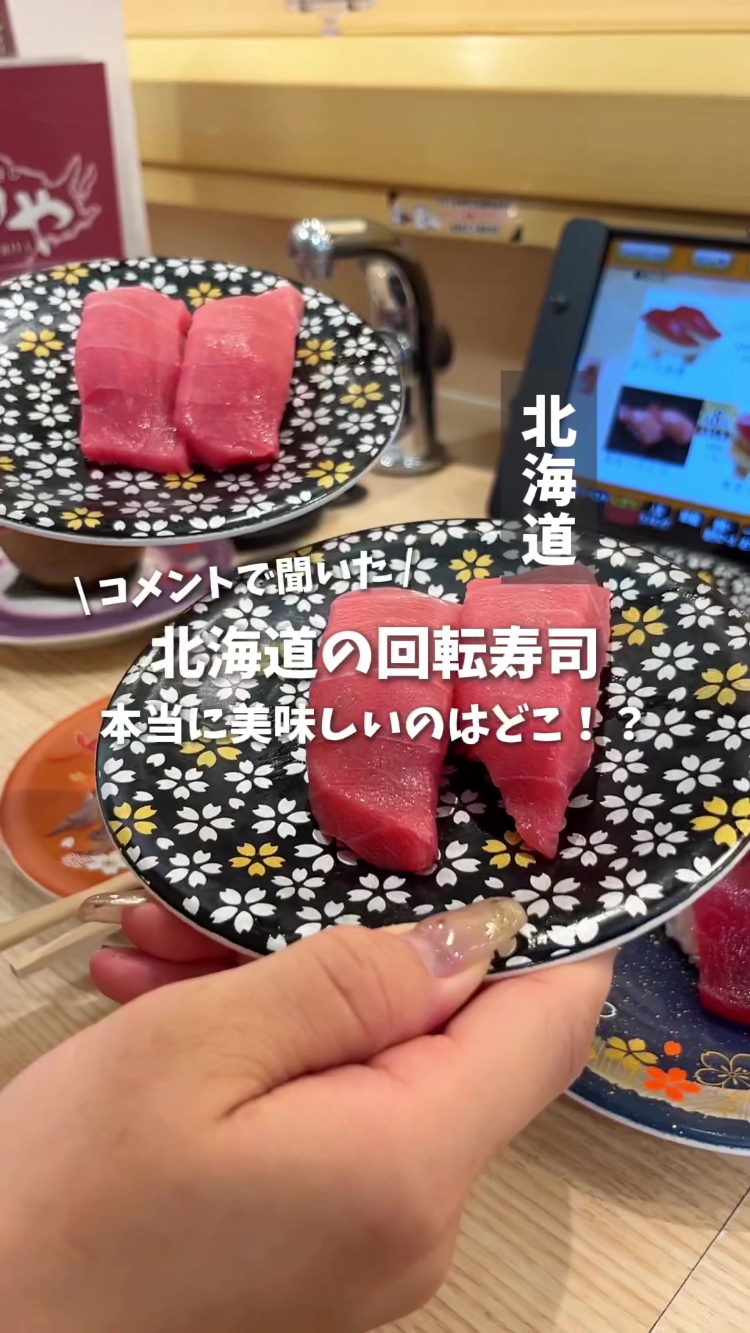 五十七番寿し