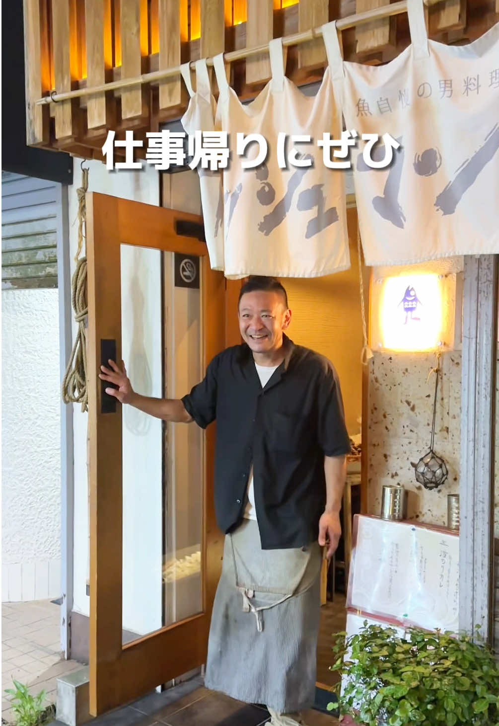 フィッシュマンキッチン - 予約はこちら | HAMONI