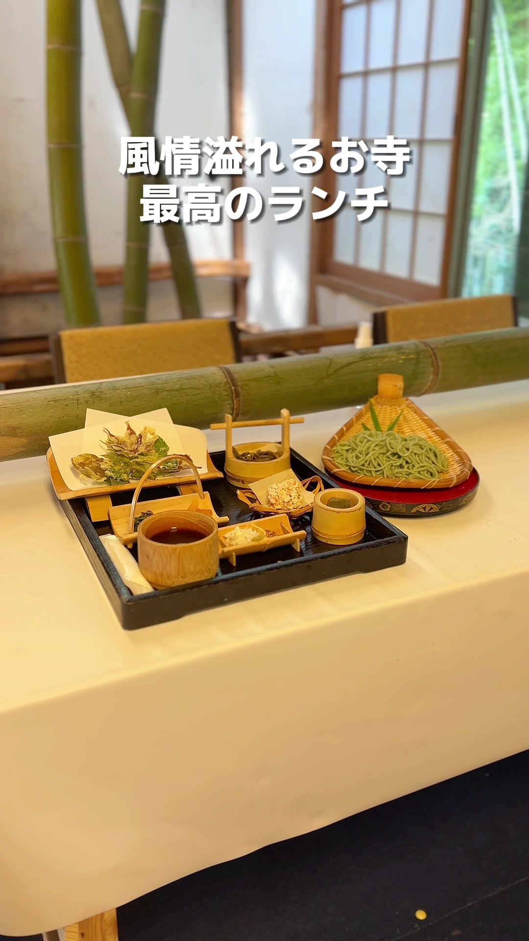 八王寺(竹寺)