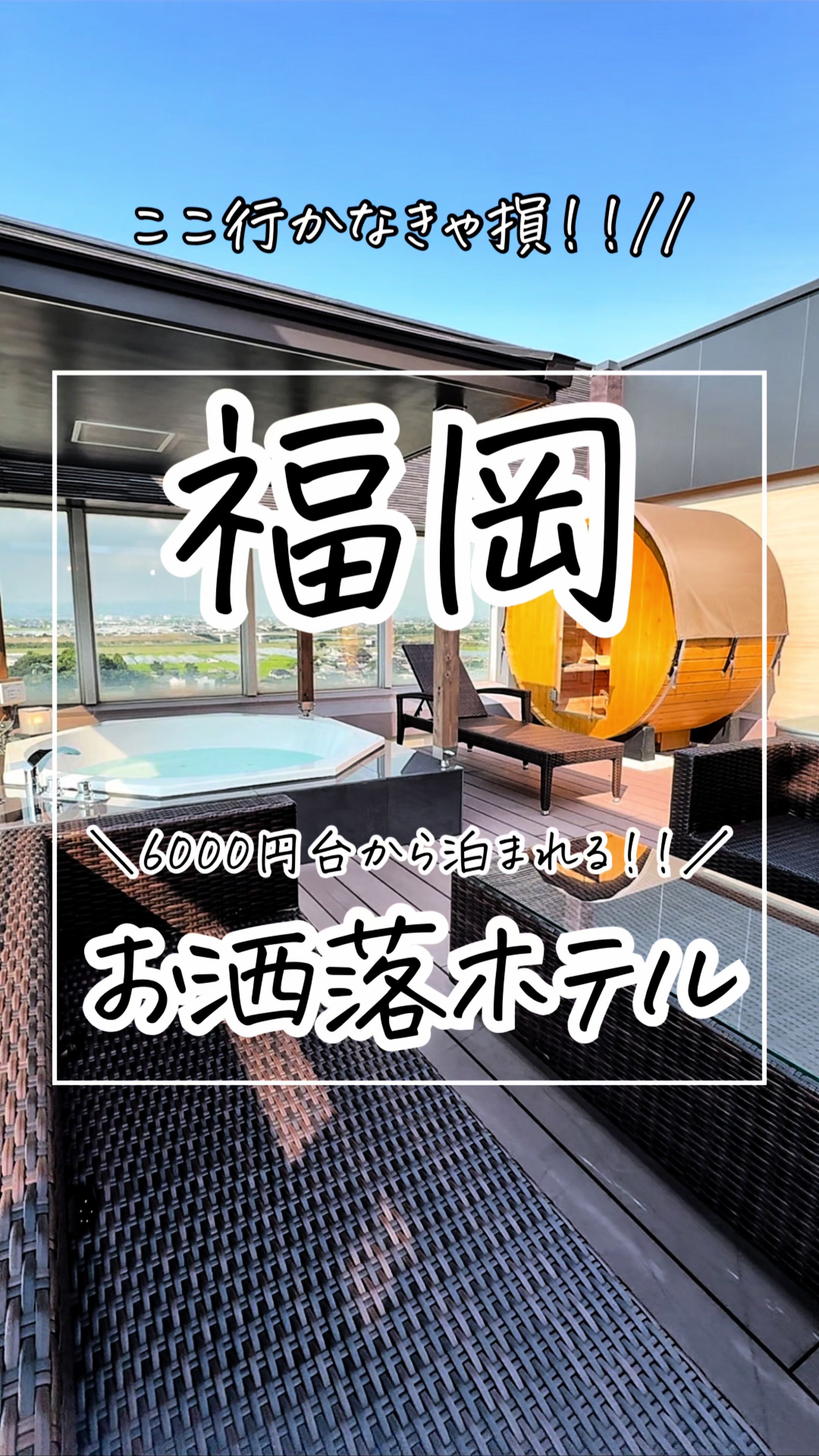 ホテル ブルジュア 久留米