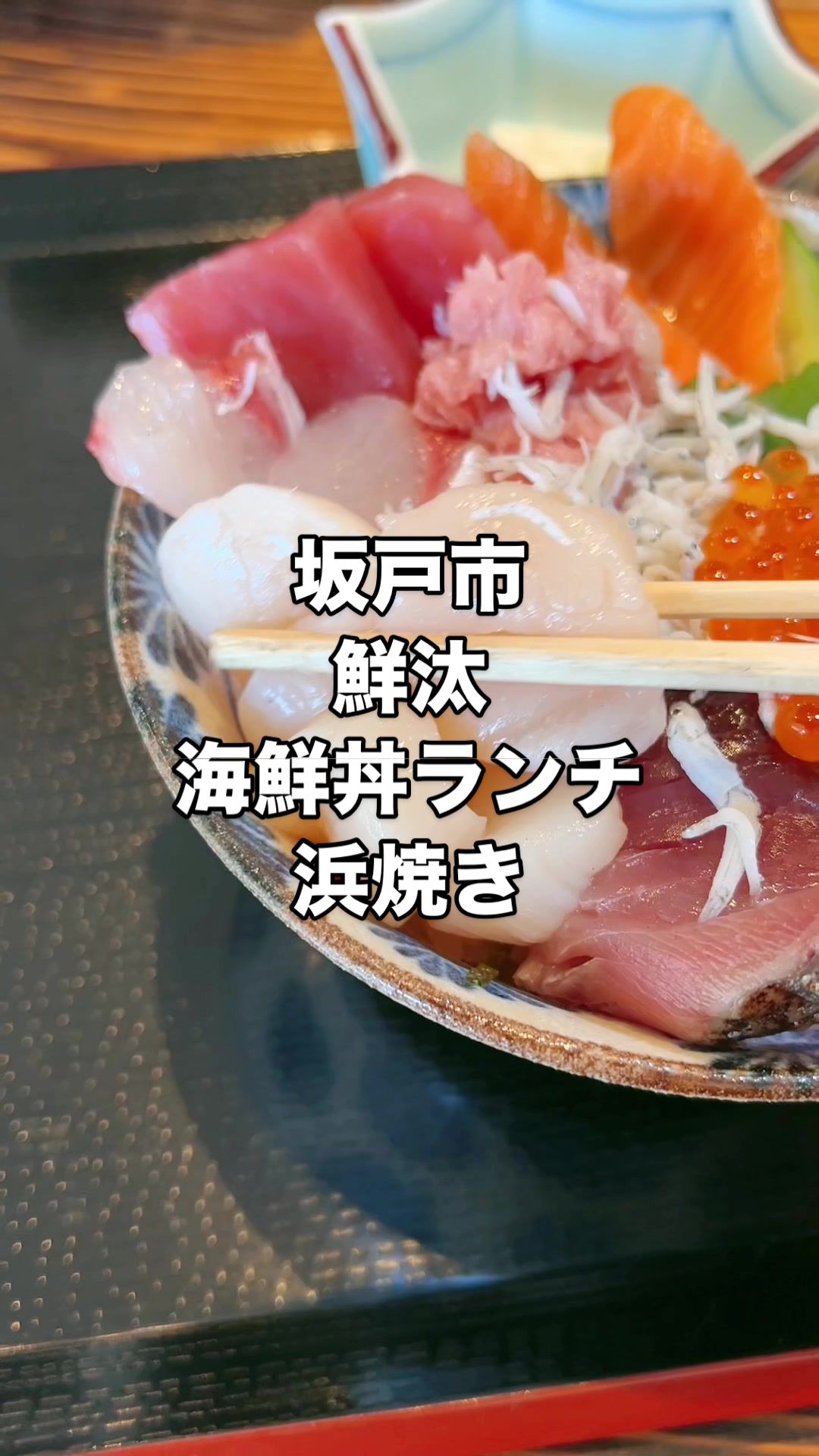 鮮汰