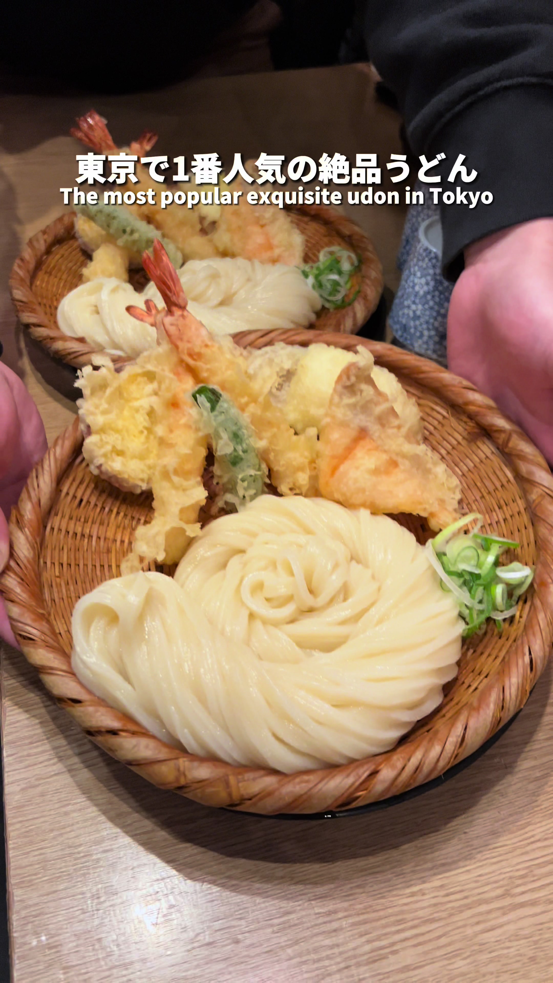 うどん 慎(しん)