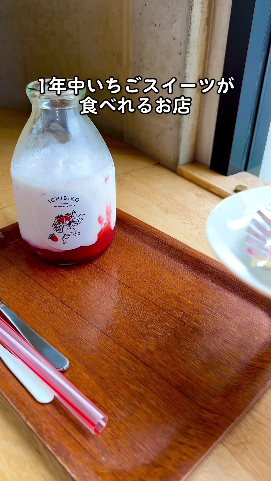 いちびこ 太子堂店