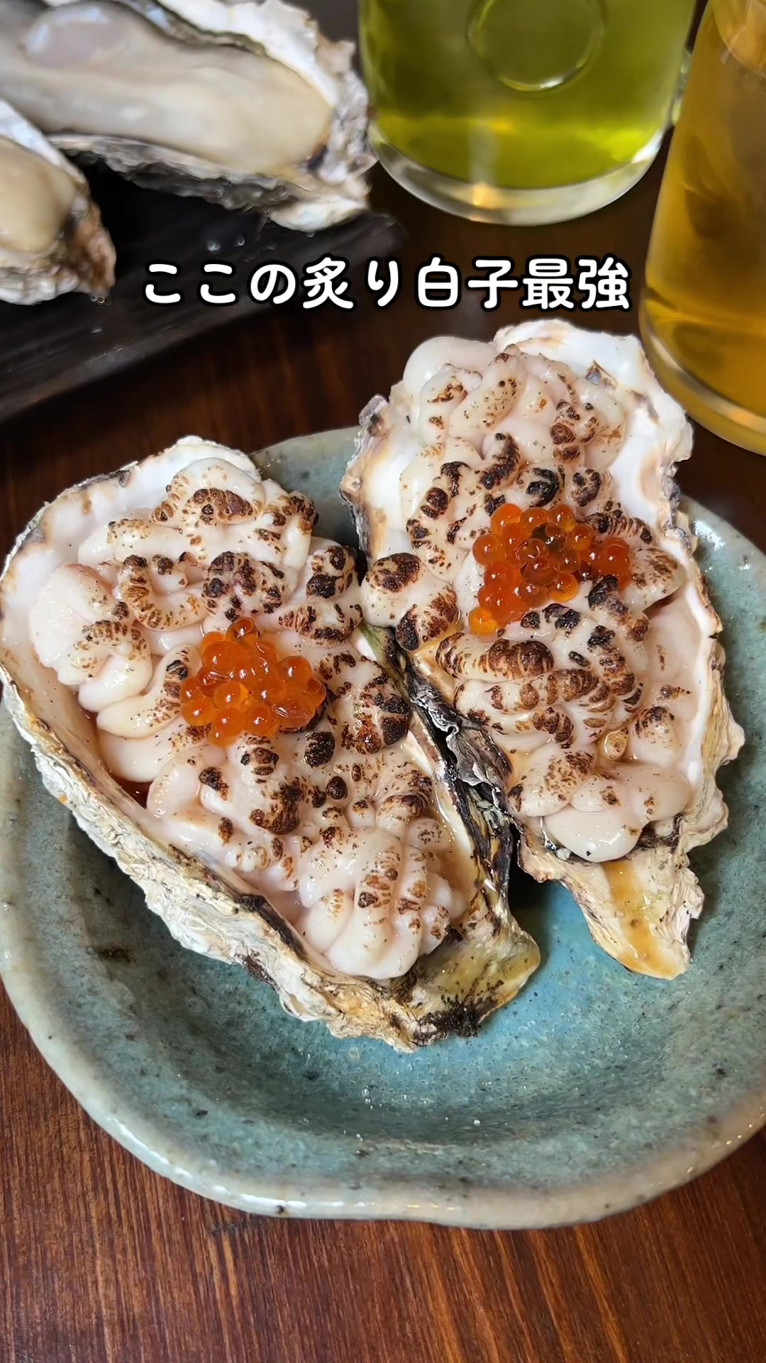 酒女うろこ