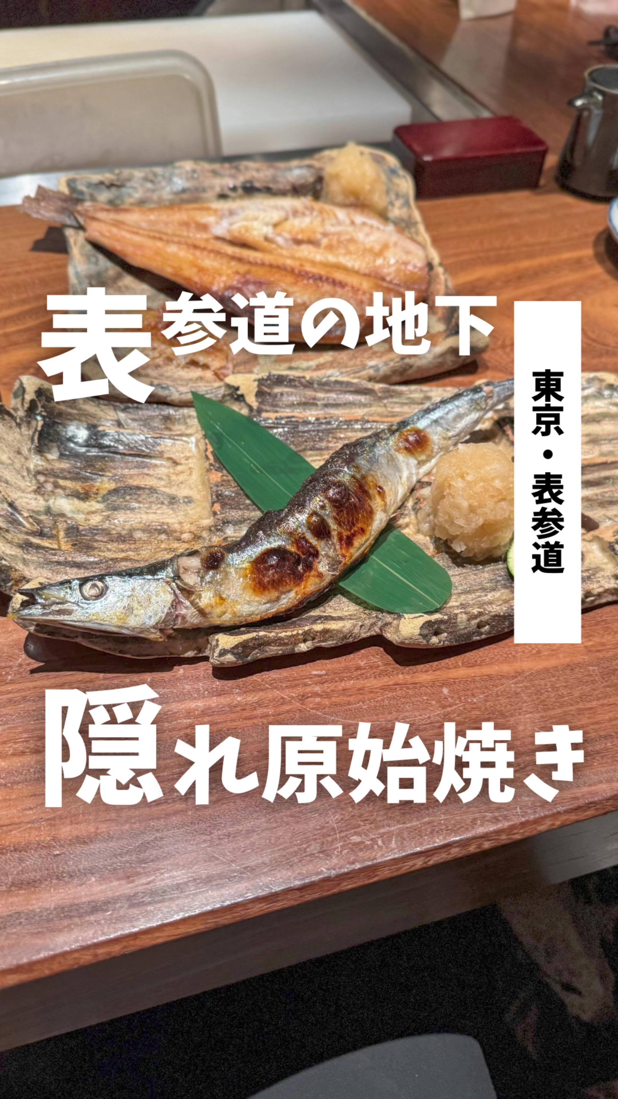 七代目 寅