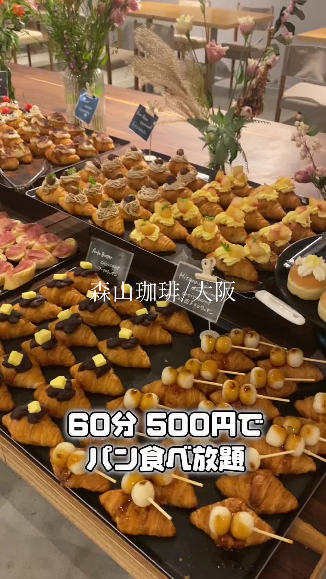 森山珈琲 南堀江店