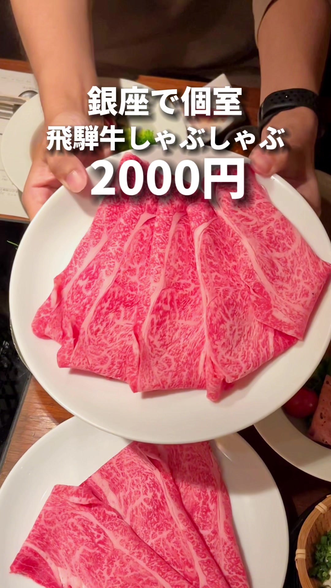 飛騨牛一頭家 馬喰一代 銀座