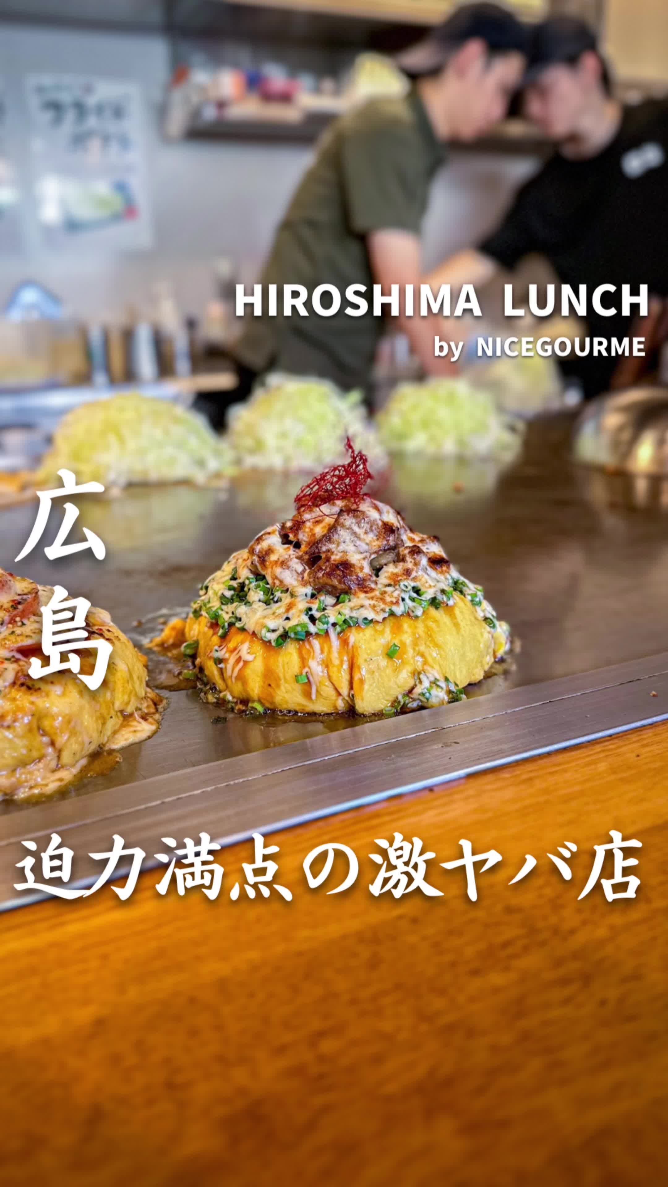 お好み焼き 絆心 premium 東駅町店