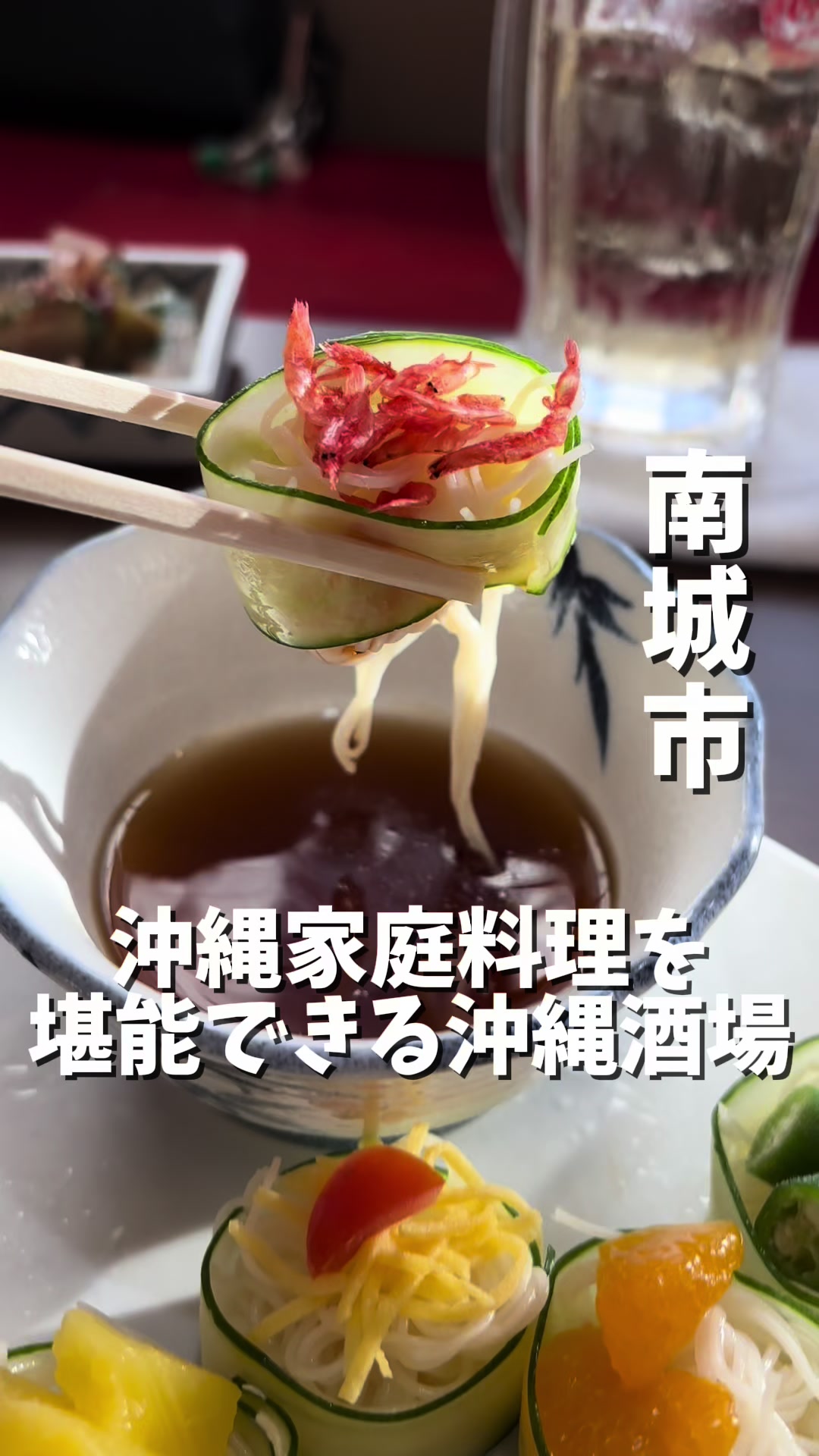 居食家 環 (たまき)