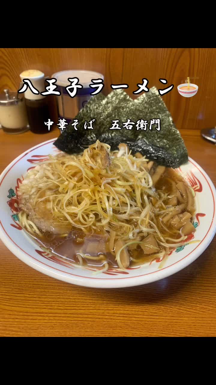 中華そば専門店 吾衛門