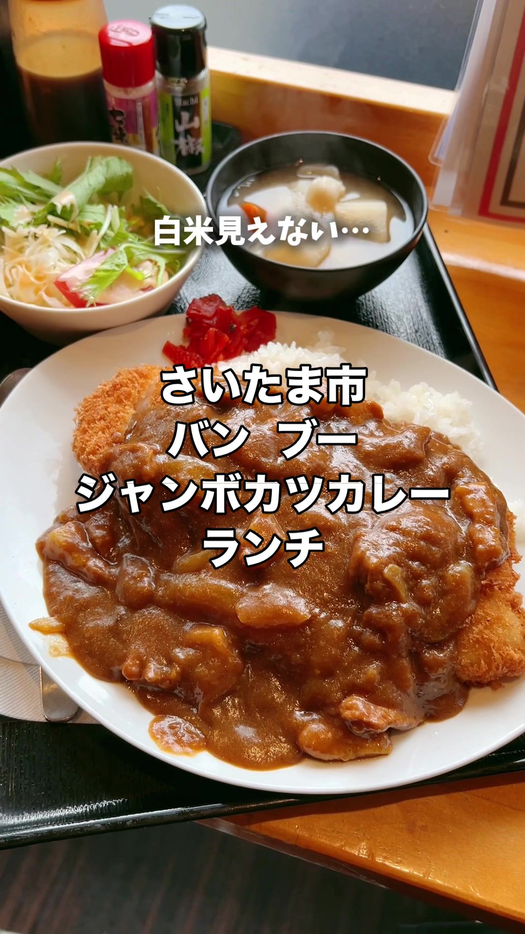 ぶた丼とパンのお店 Bamboo
