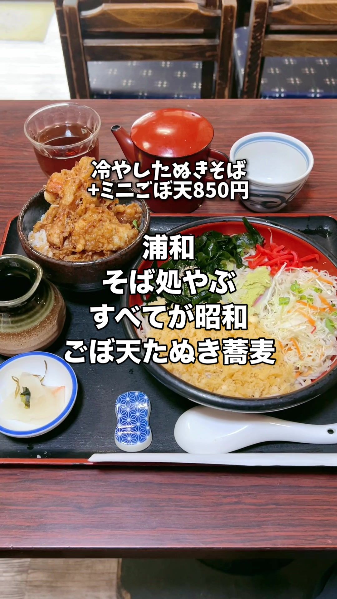 そば処 やぶ