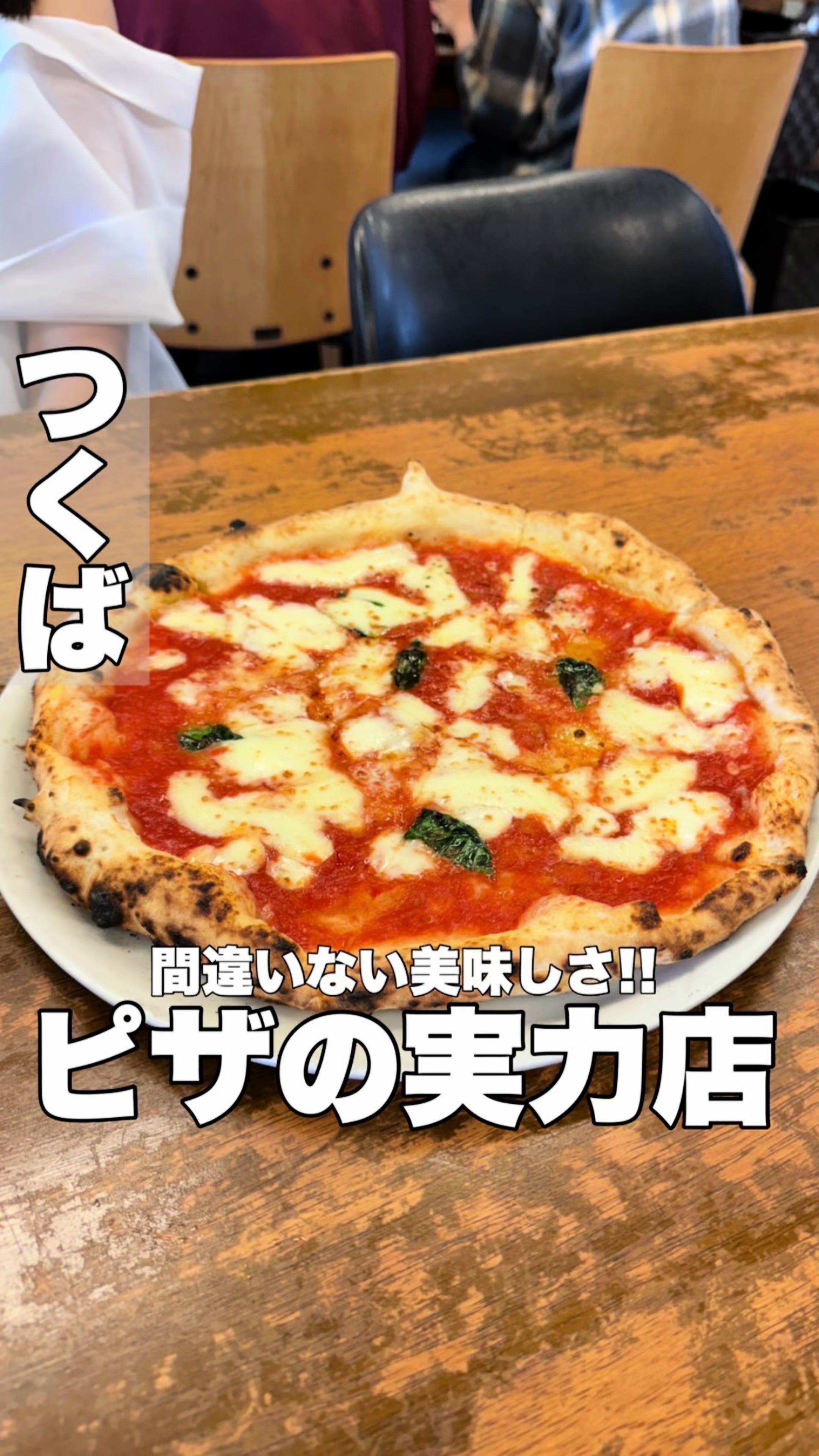PIZZERIA AMICI（ピッツェリア アミーチ）
