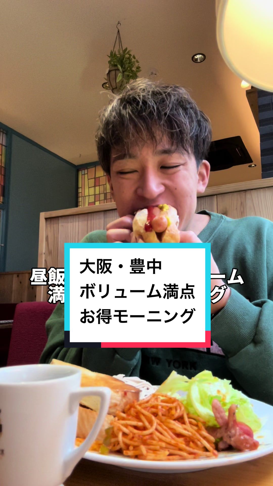 喫茶店 ピノキオ 豊中店
