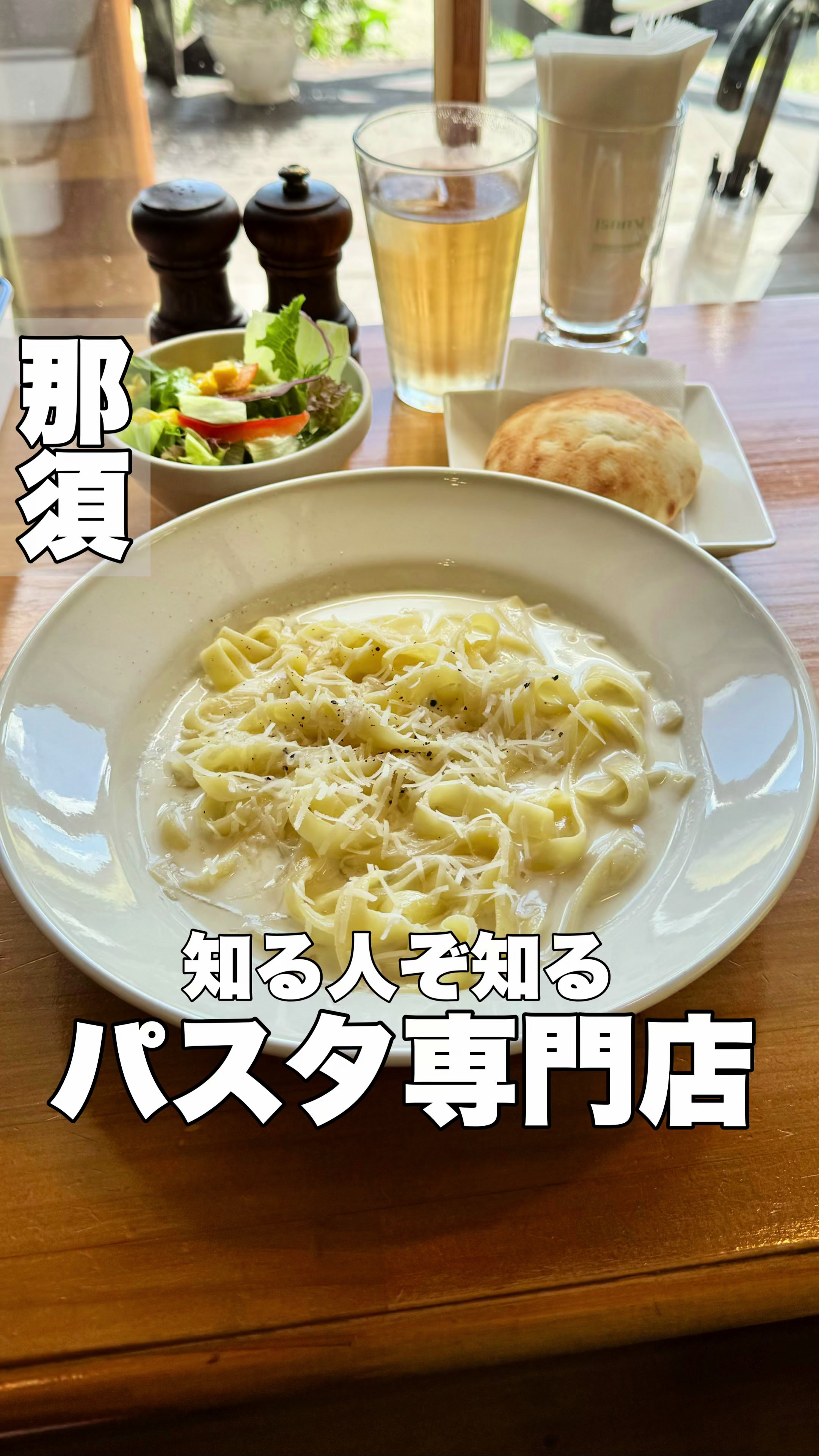 パスタ専門店 クーシ