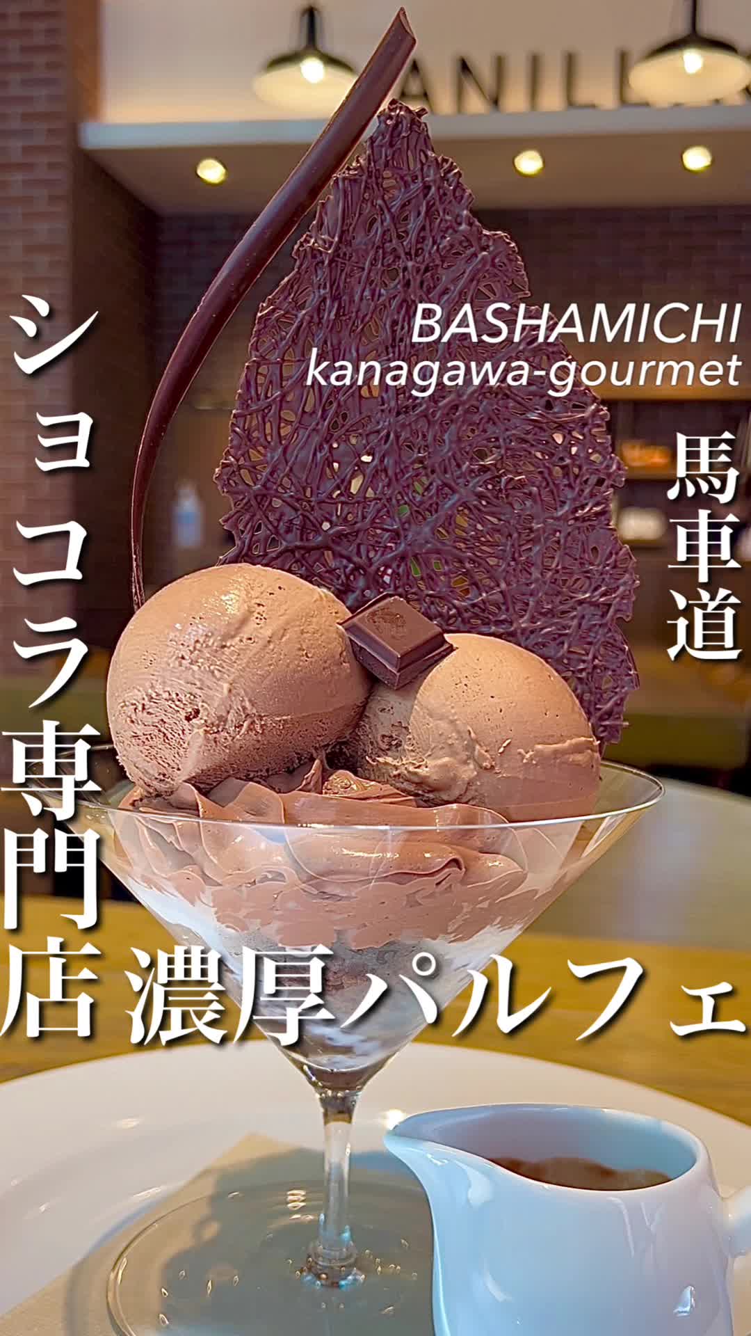 バニラビーンズ みなとみらい本店