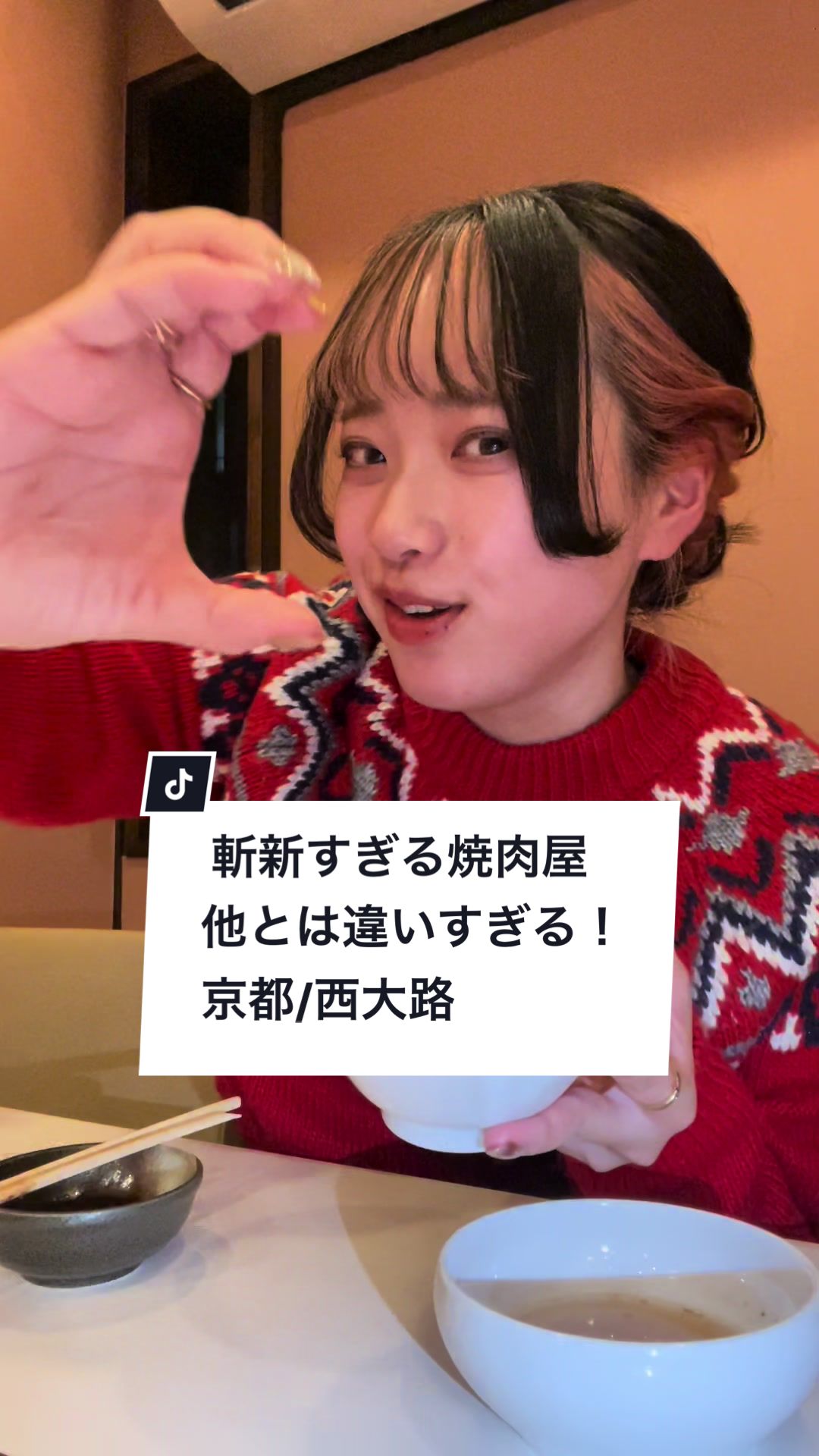 やきにくや けい