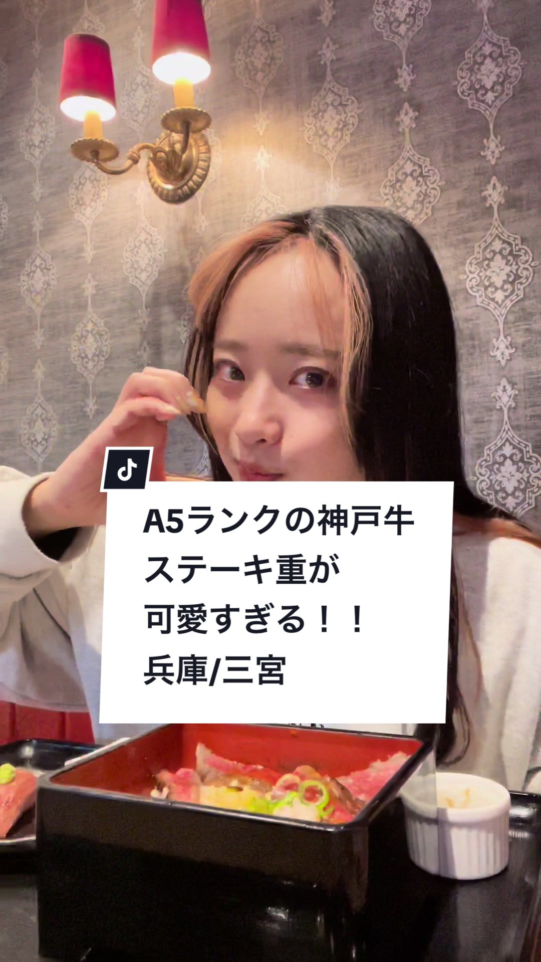 神戸牛 みやび 三宮サンキタ店