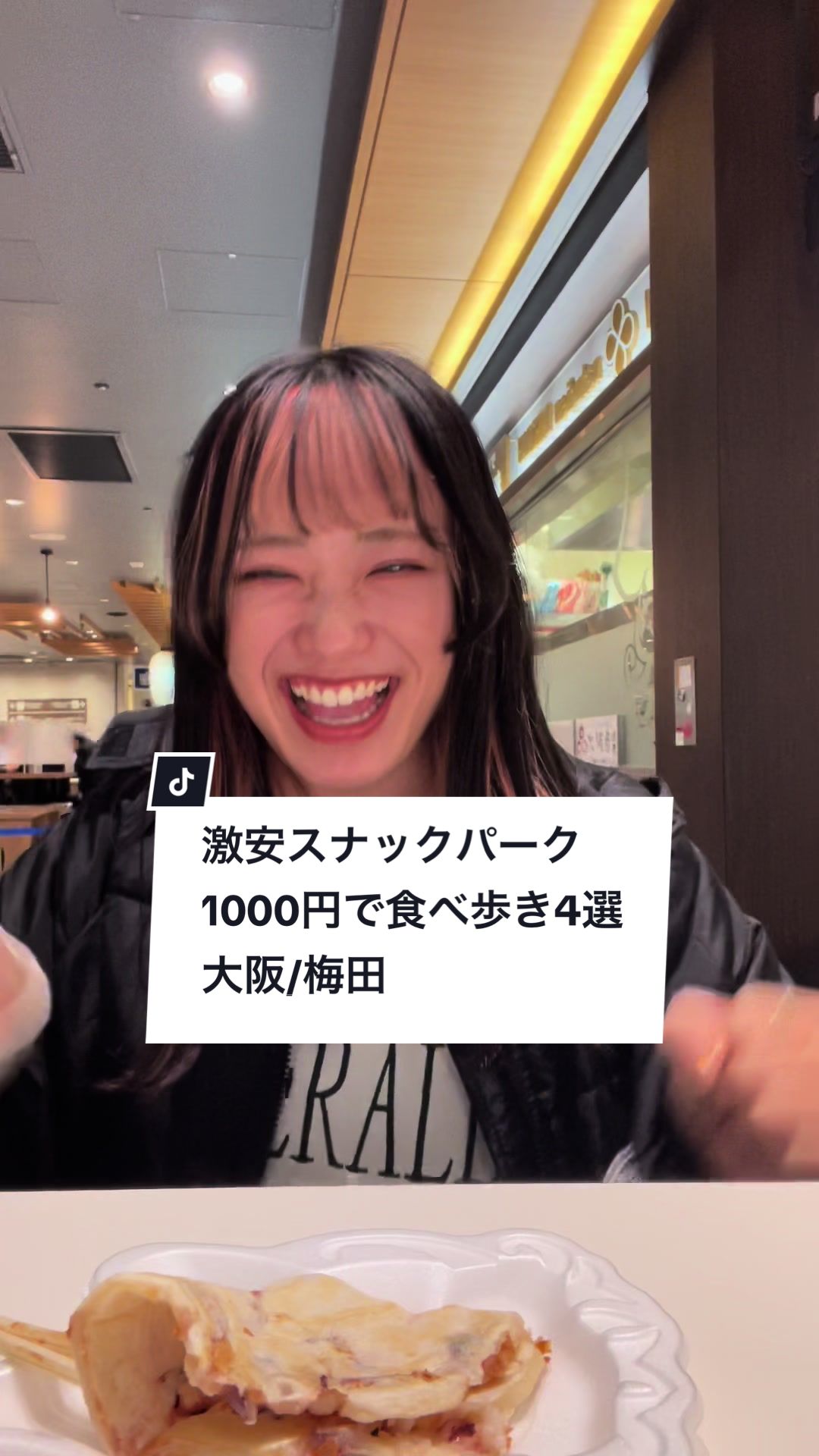 スナックパーク