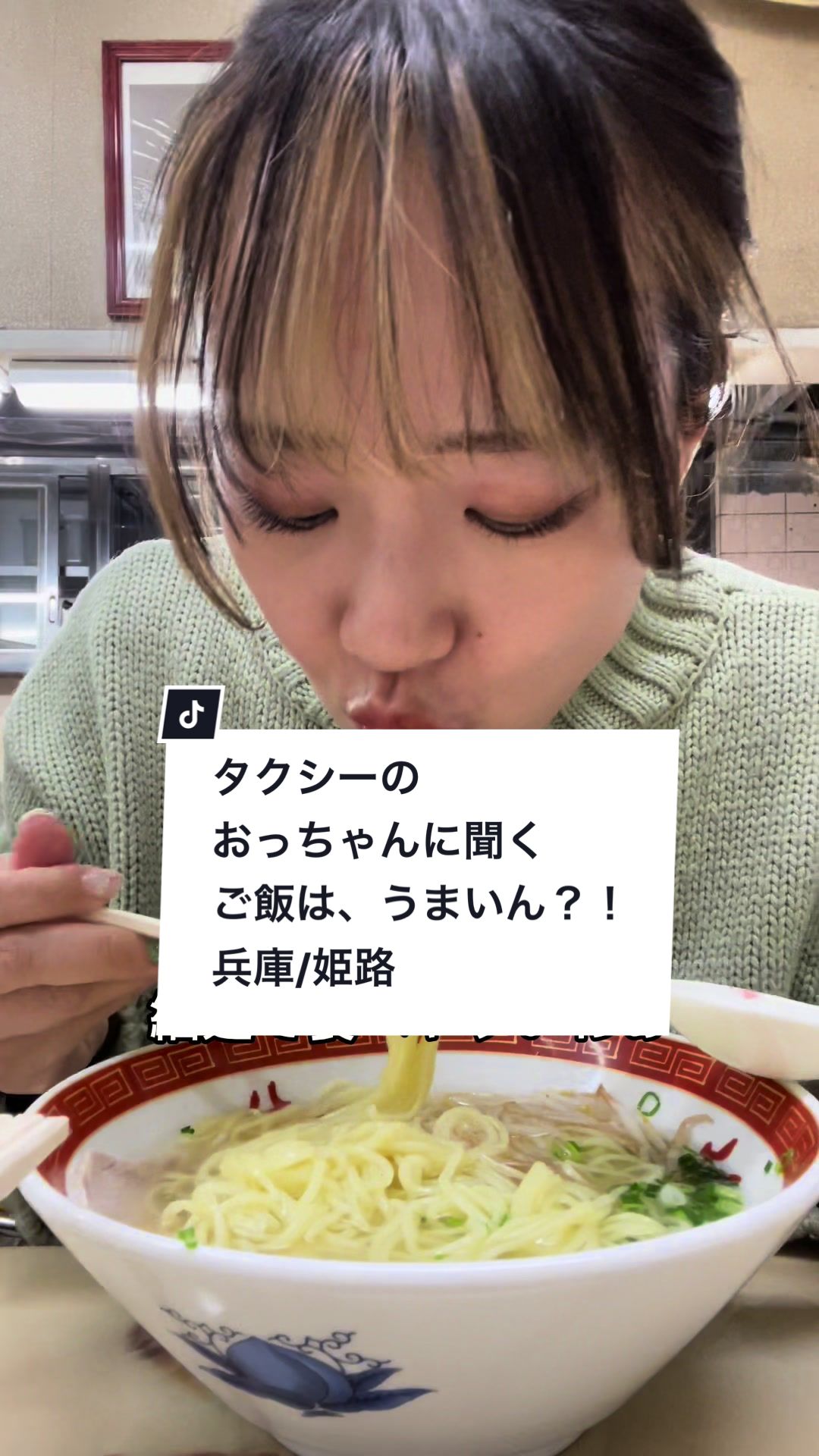 新生軒