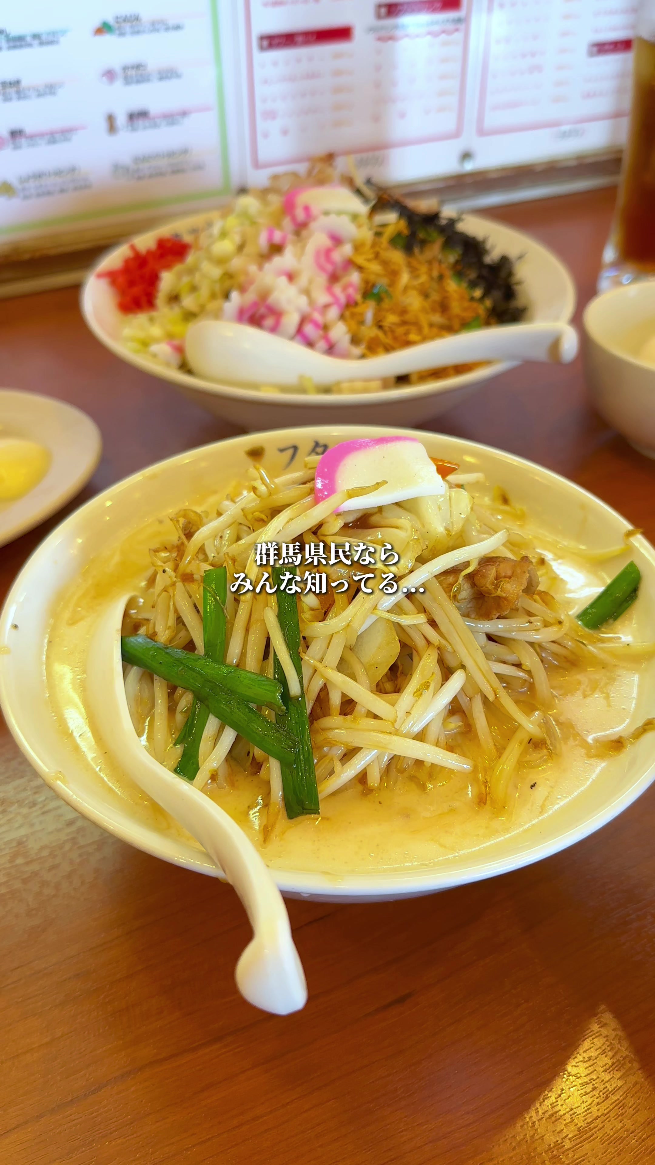 極濃湯麺 フタツメ 伊勢崎店