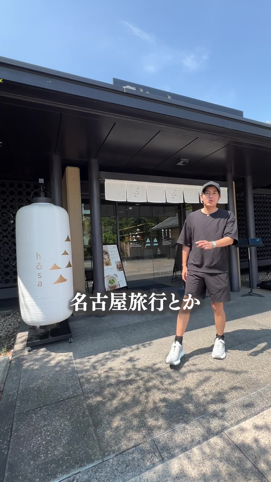 会席蓬左亭