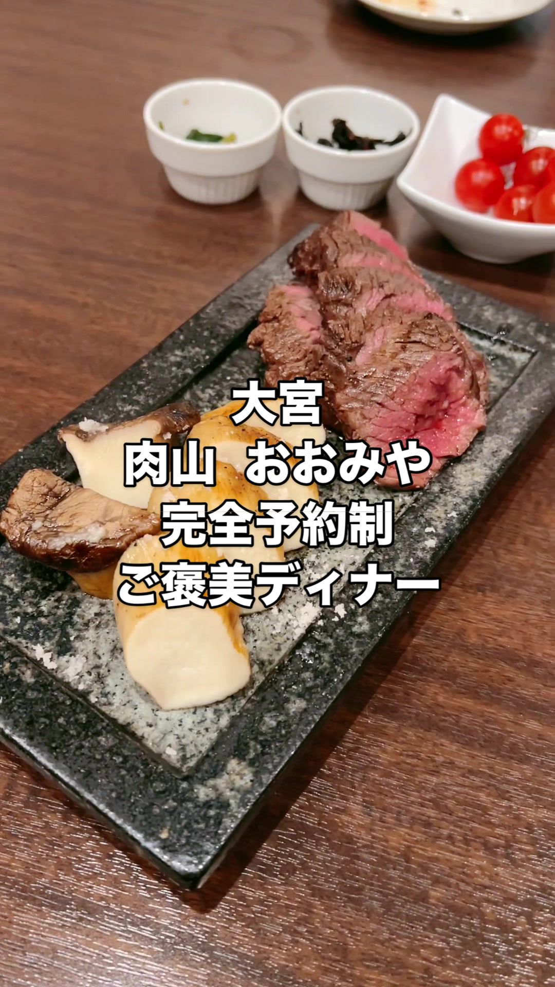 『肉山』 おおみや