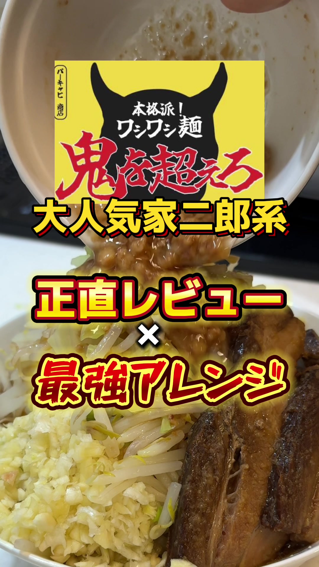 鬼のモニュメント「鬼王丸」