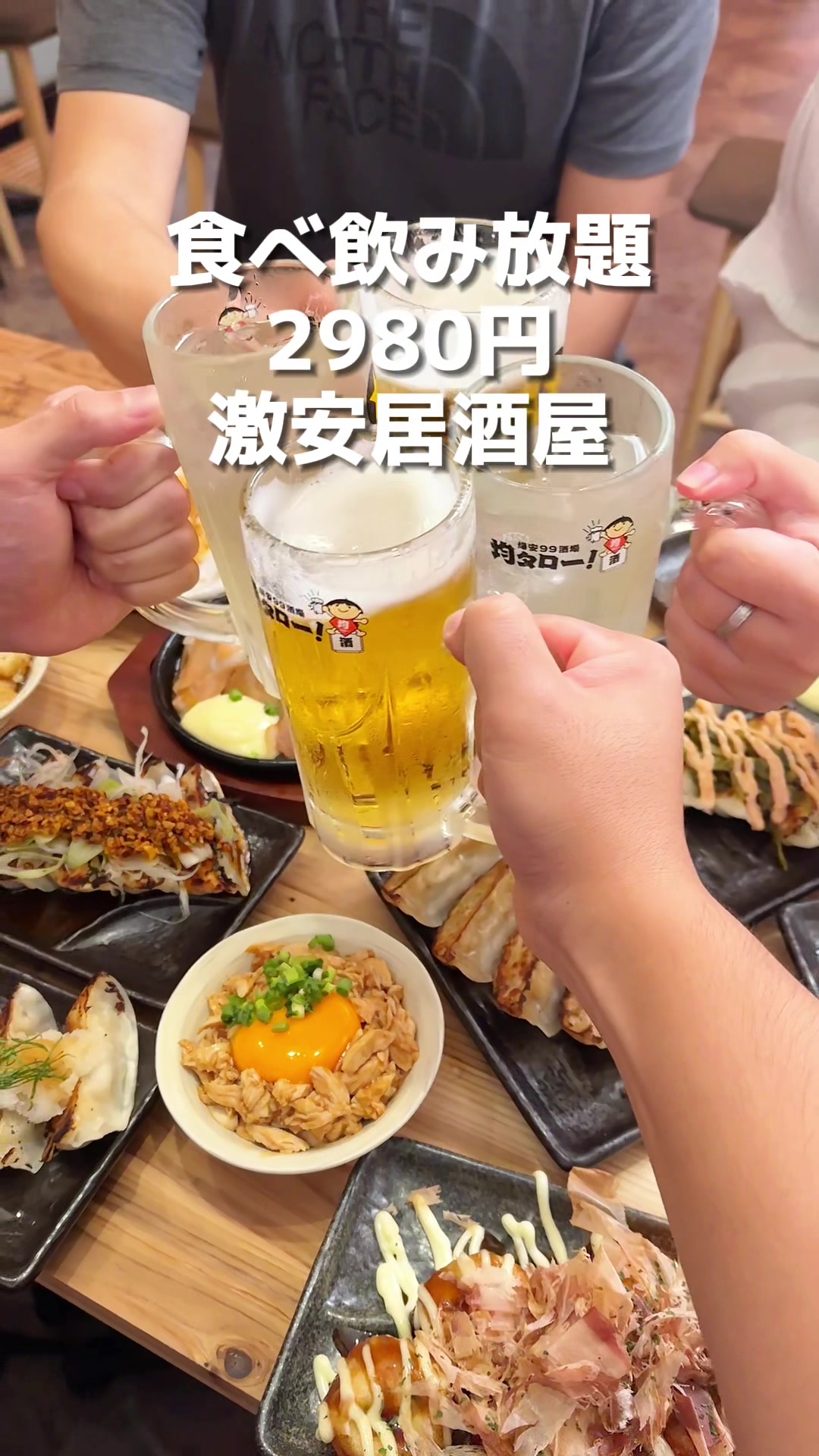 【全品2,980円食べ飲み放題】居酒屋均タロー!川越店