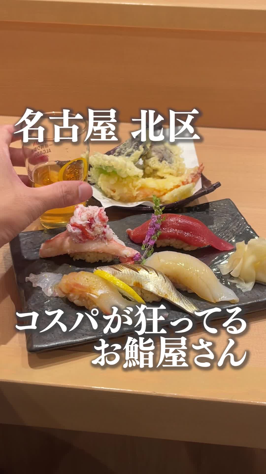鮨と酒 悠久