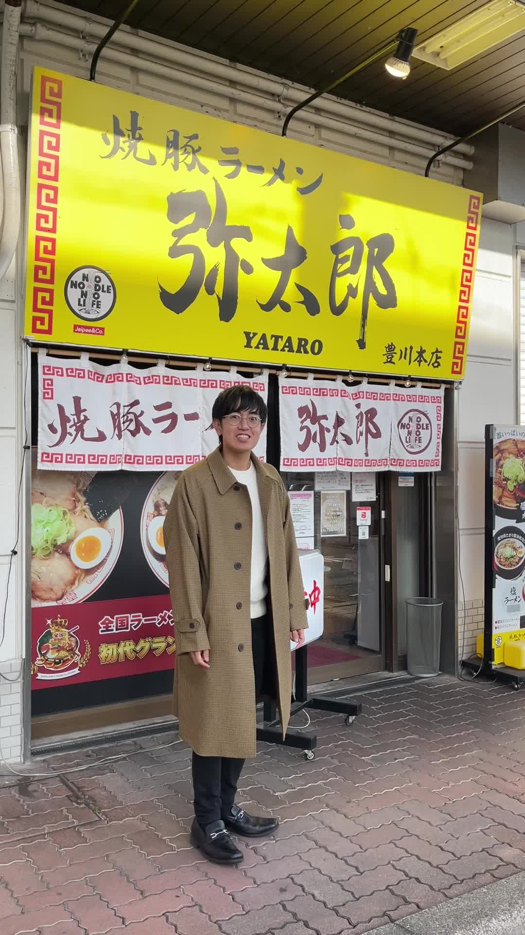焼豚ラーメン弥太郎