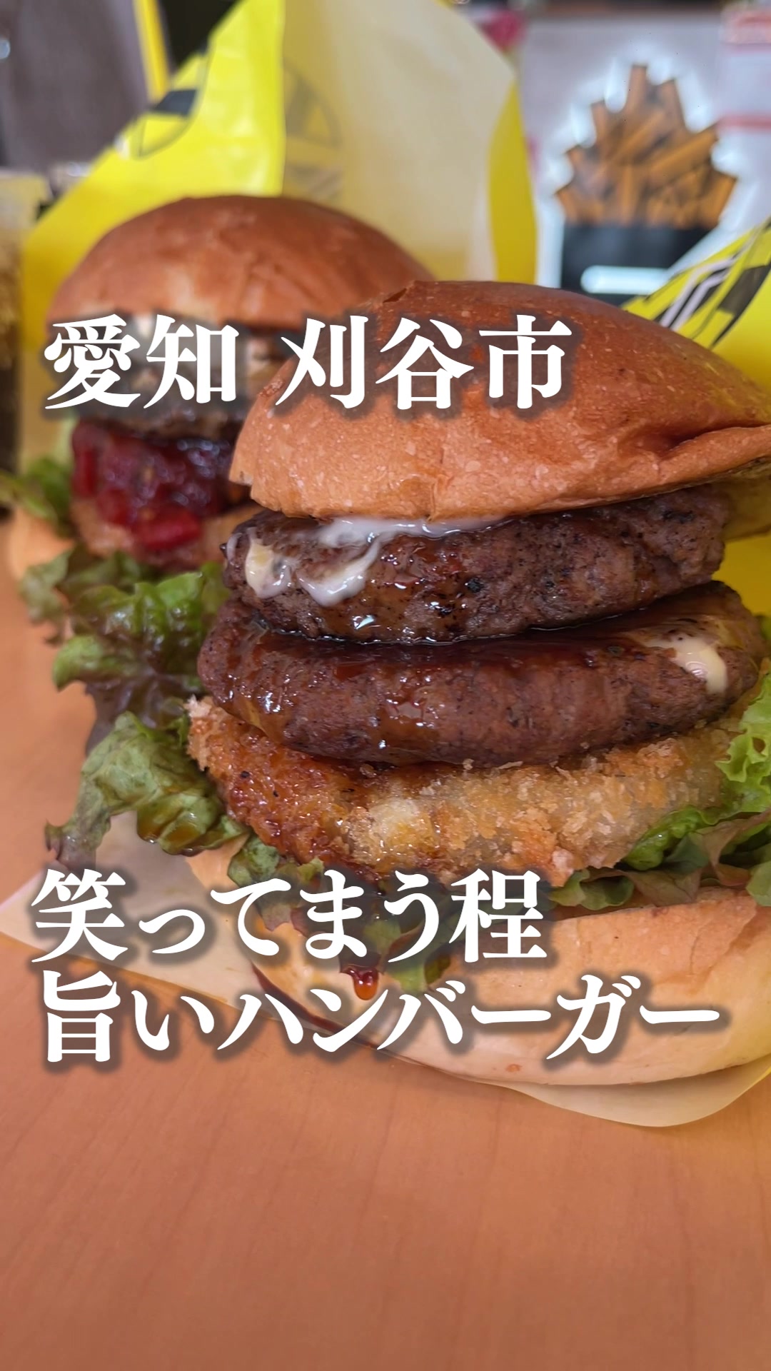 フライディー