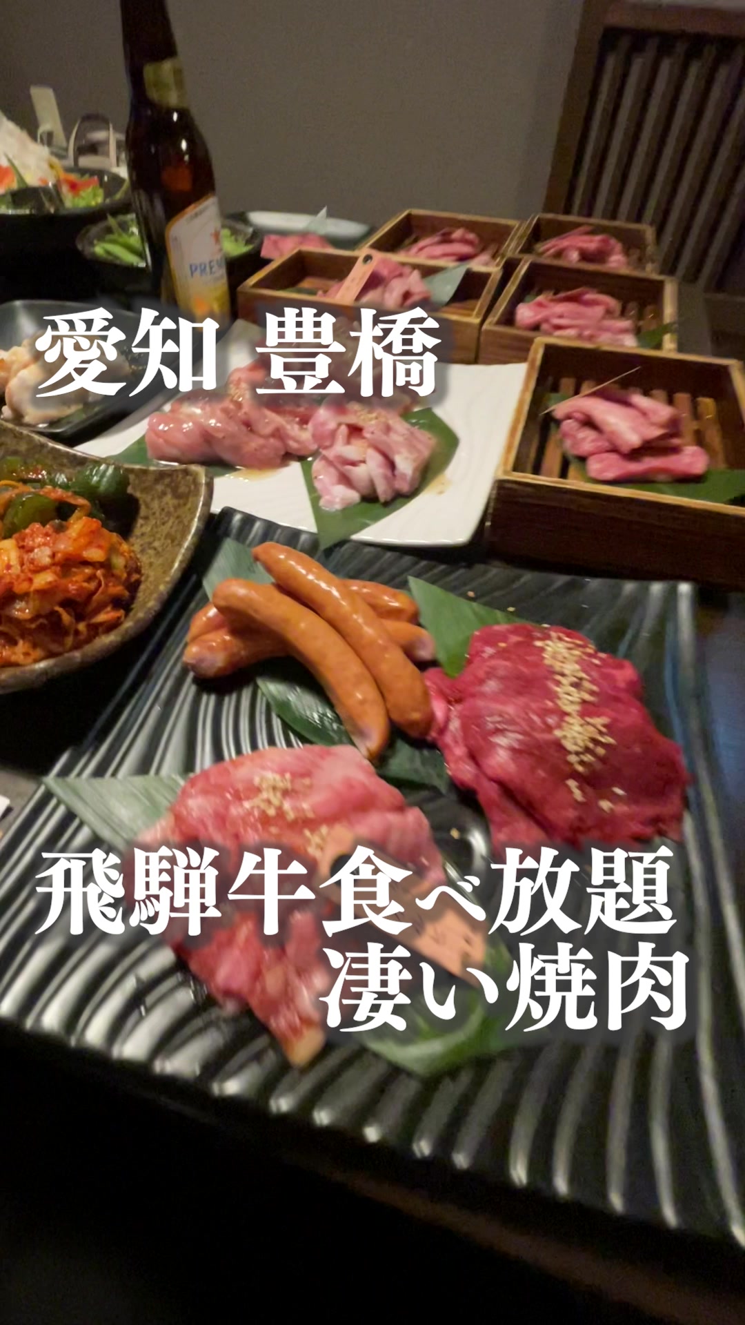 飛騨牛焼肉 にくなべ屋 朧月〜おぼろづき〜豊橋駅前大通り店