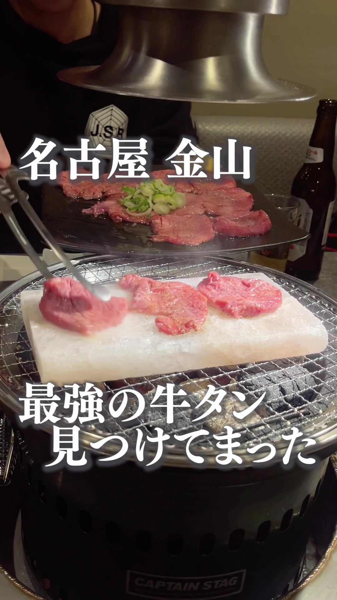 炎炎 KANAYAMA