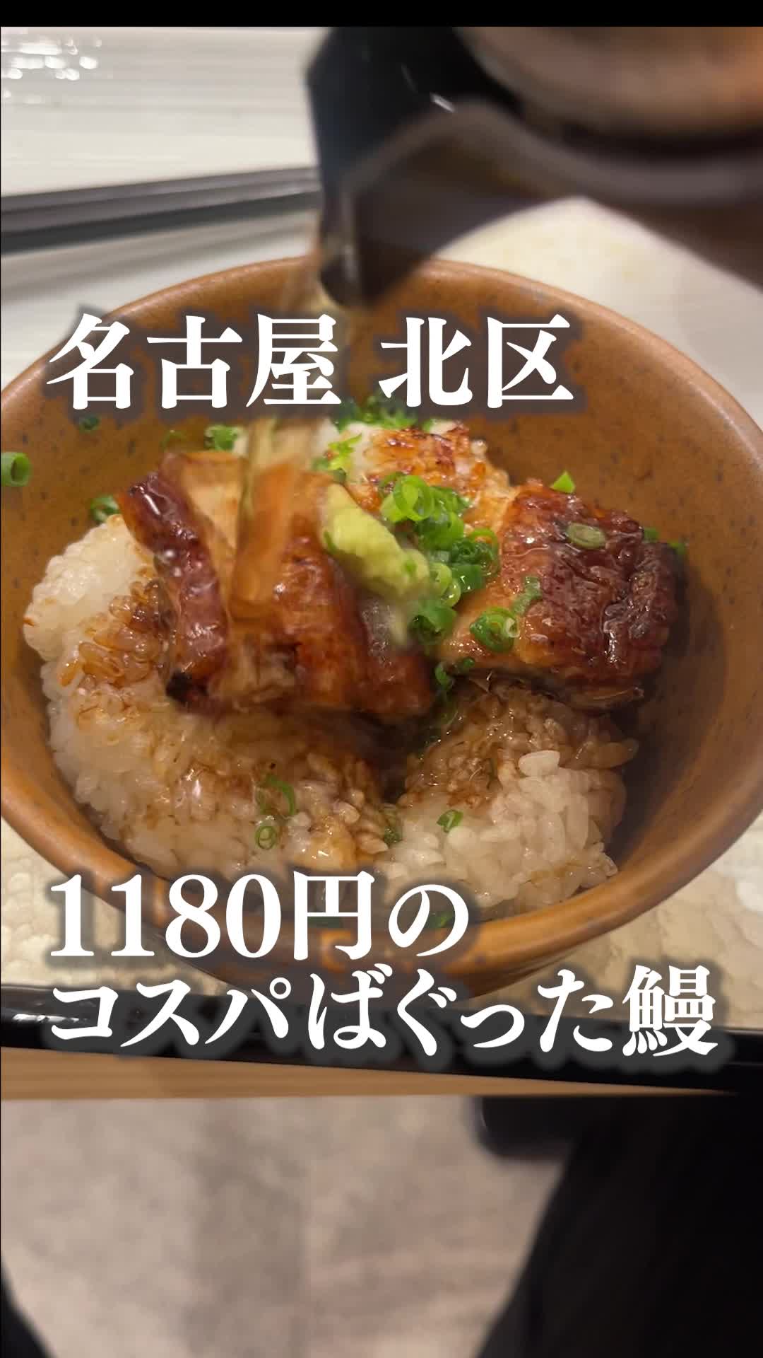 うな誠上飯田店