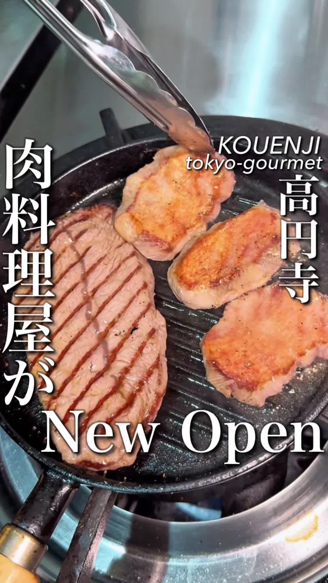 高円寺 ばか同士。