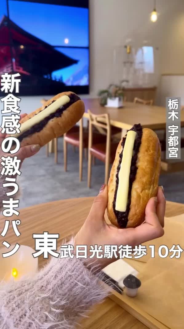 NIKKO RUSK CAFE（日光ラスクカフェ）
