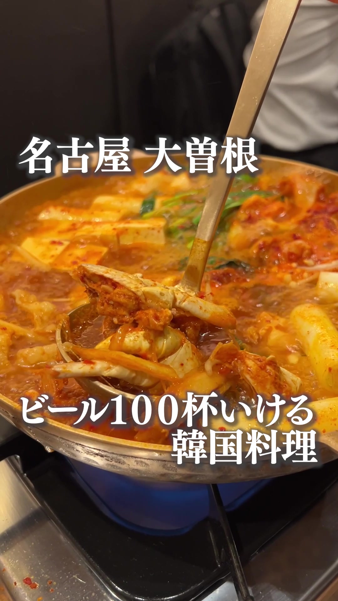 炭焼き・韓国料理 炭宮 -TANGUN-