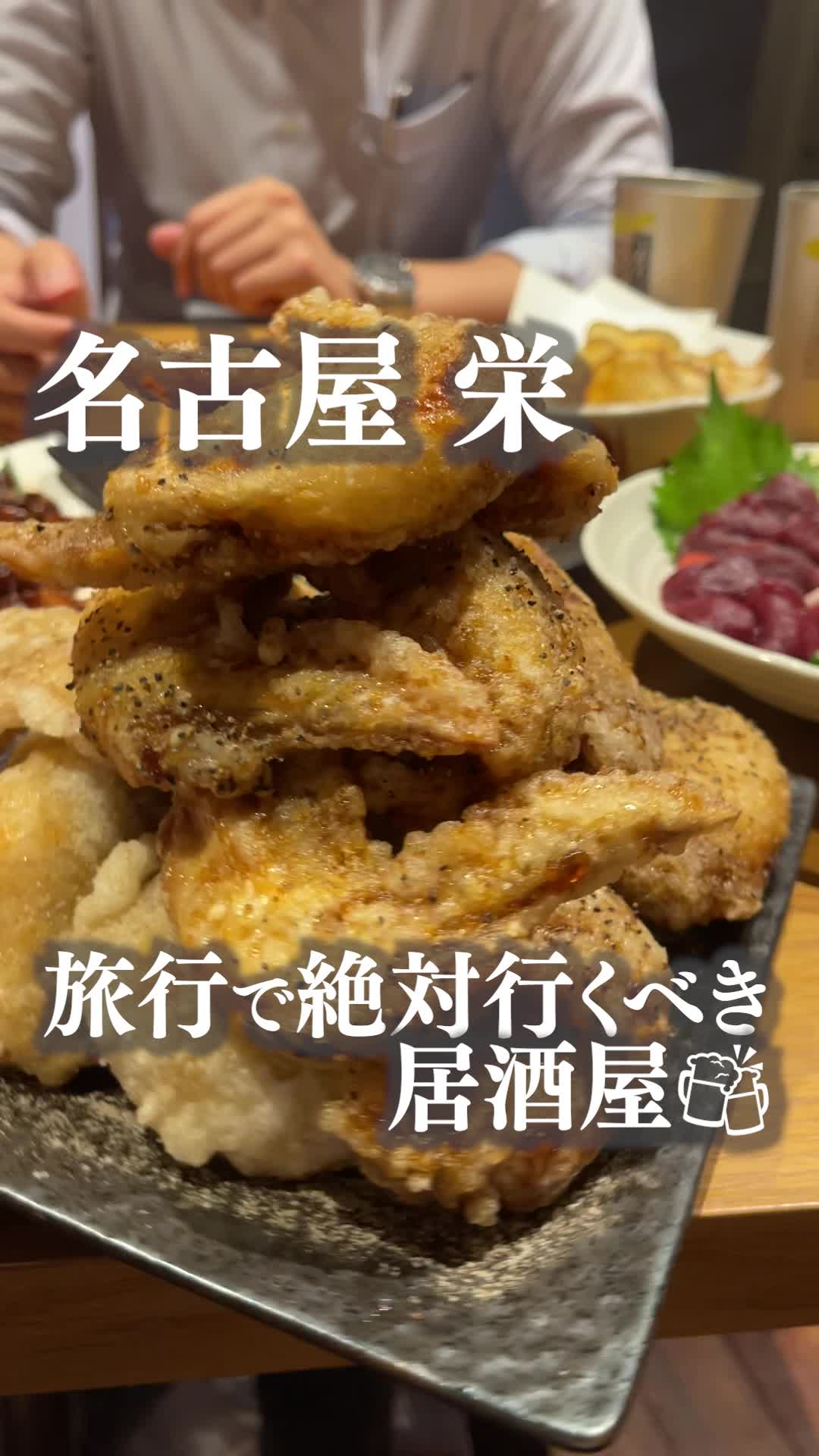 栄の中心で手羽先を叫ぶ 〜さかてば〜