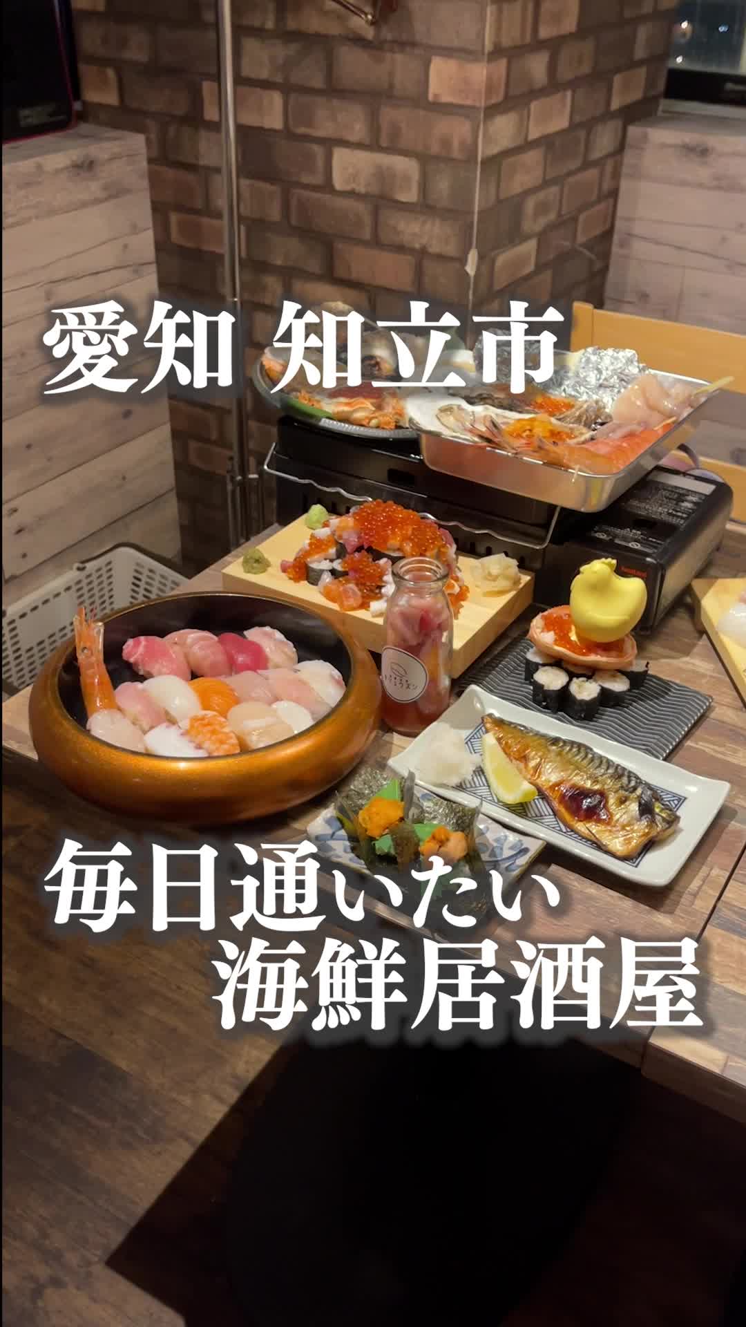 知立 海鮮居酒屋 個室 チリュウズシ