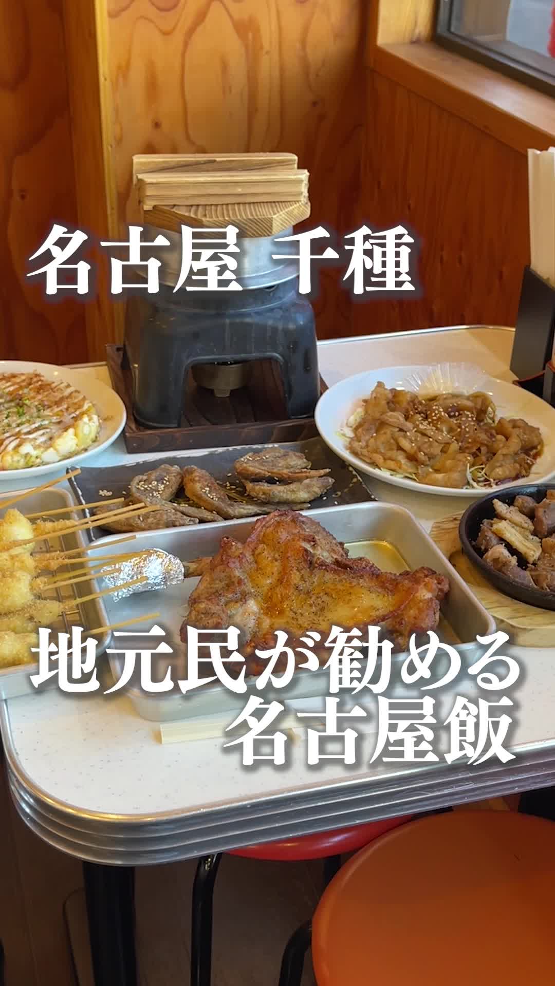 焼とりてっぱん 葵町