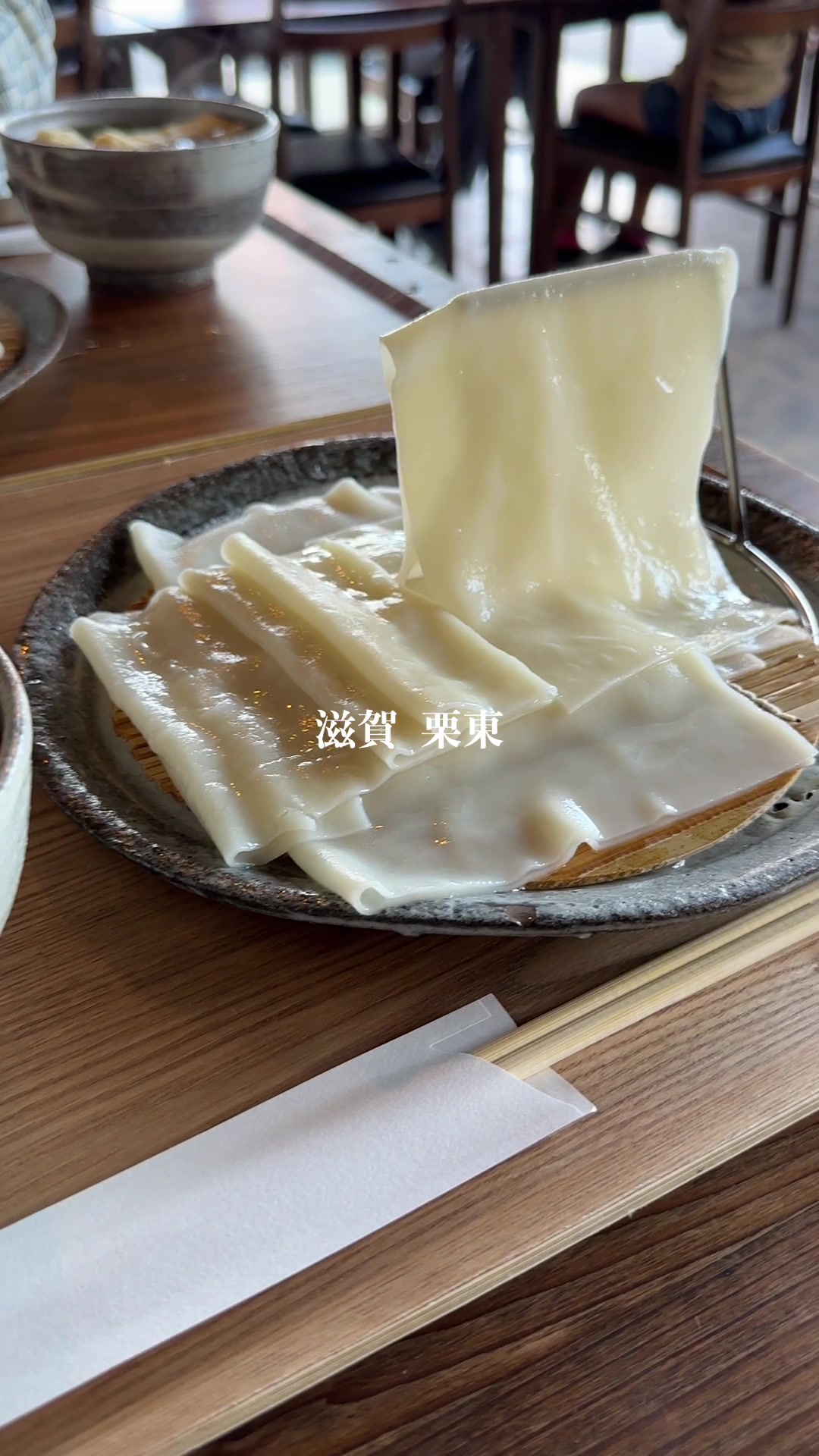 開運うどん 川また