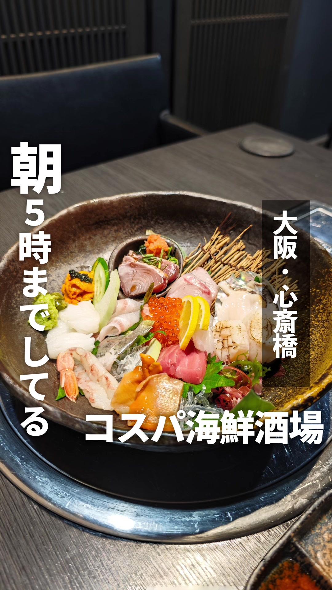 寿司と海鮮 暁
